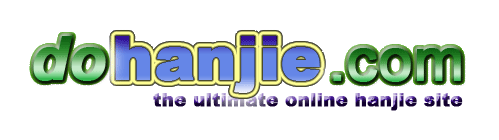 hanjie.org: the ultimate online hanjie site